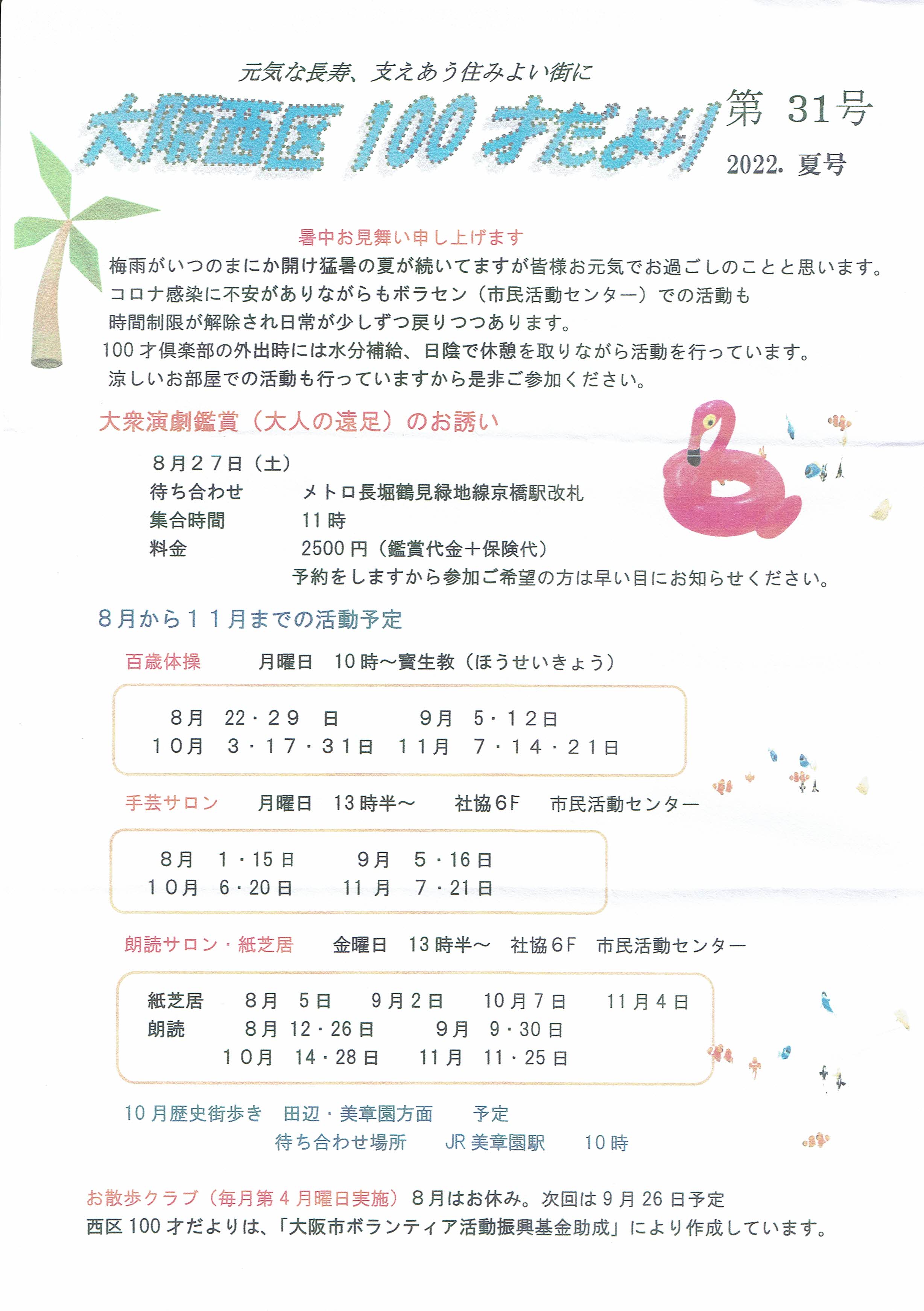 100˂311
